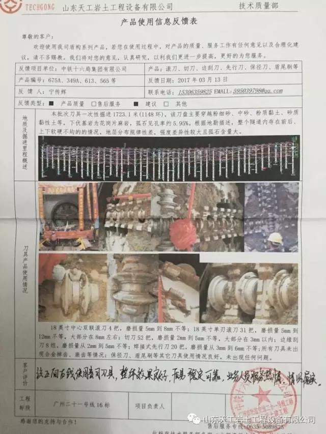 盾構機刀具 盾構機刀具