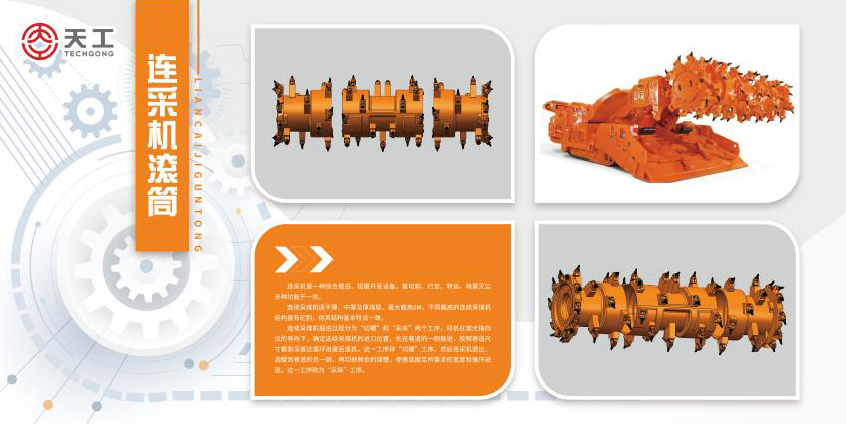 盾構(gòu)機(jī)刀具 盾構(gòu)機(jī)刀具