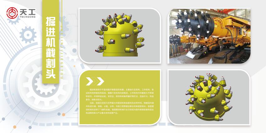 盾構(gòu)機刀具 盾構(gòu)機刀具