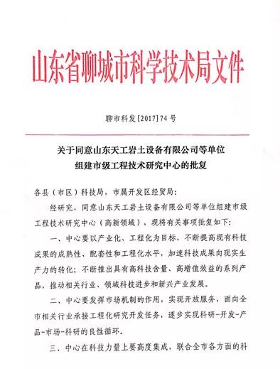 盾構機刀具 盾構機刀具